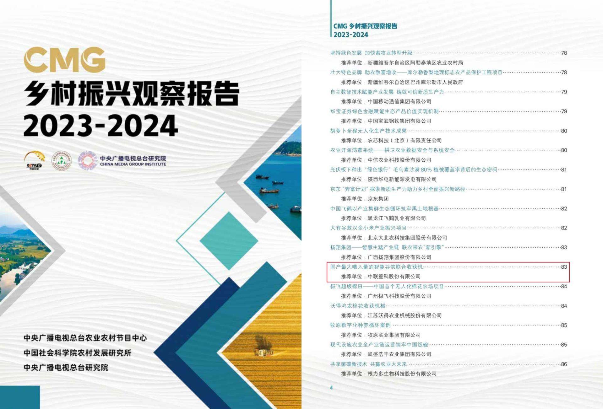 �������֡�(�й���)���޹�˾����